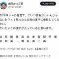 ウヨちゃんの国籍透視デマに新作登場！「アタオカは名前にだいたいこの漢字が入ってる」→百田尚樹・石井孝明・高須克弥・竹田恒泰ら、日本人ではなかった
