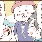 顔で選んで、心で泣いて ～人生の汚点、地獄の結婚生活～