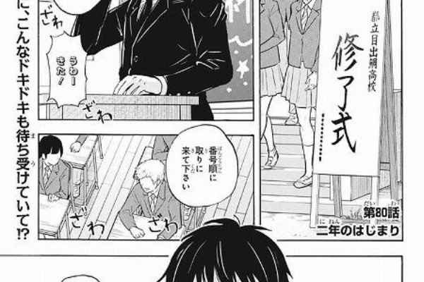 海外のジャンプ通信 高校生家族