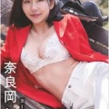 奈良岡にこ32歳　裸を晒す覚悟とフリー転身の機微