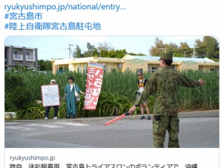 陸自、迷彩服を着用 宮古島トライアスロンのボランティア活動 市民団体は抗議「宣伝機会にしないで」