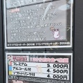 ぜひ行ってみたい! けど行けない・・・ 《SALAN》