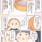 るるっぱ Oh! my sweet husband