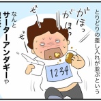 カイエのまにまに自由帳（旧 蓼食う虫もテキサス）