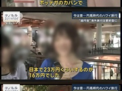 日本人の生活、たった10年で激変してしまったことが発覚・・・