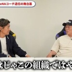 ベイスターズNEWS