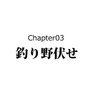 戦国はつらいよ