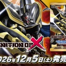 デジモンカードゲーム　IGNITION OF Xが予約開始！デジカ