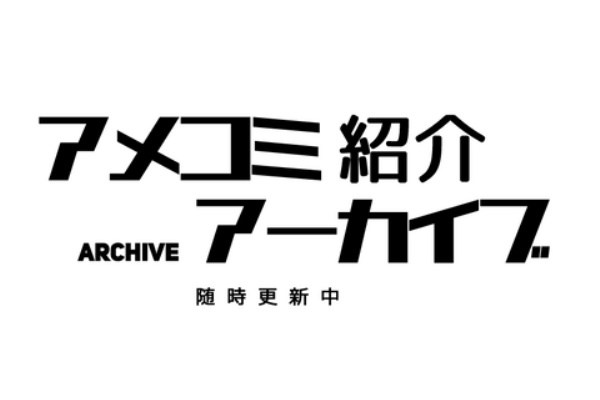 ユキオカのマルチバース探訪記 アメコミブログ