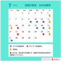 7月20日お弁当