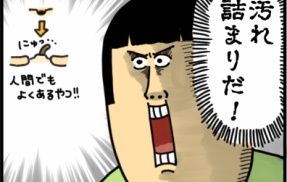 うっとおしい飼い主でごめんね