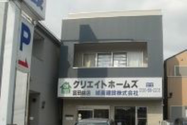 城南建設のブログ