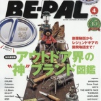 夢枕獏公式Blog「酔魚亭」