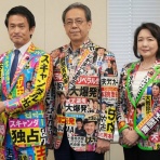 愛国保守自由主義