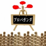 男性差別速報