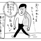 仕事に慣れた頃に起こる現象