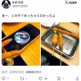 まとめ風スロ垢さん、スロ垢女子さんとご飯に行っただけなのに、まるで何かあったような匂わせをしてしまう