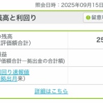 宵越しの金を持ちたい【都内賃貸一人暮らしOLの貯金道】
