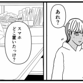 【マッチングアプリ157】