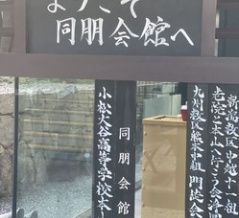 人間のナカミ