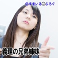 トメ「私さんは多産の家系だから嫁にもらった。４人のうち一人コトメにあげるように」コトメ夫妻「一番出来のいいのを貰う。貰った後は一切関与しないで。親とも名乗らないで」