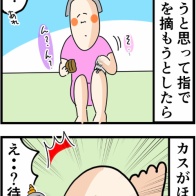夏の風物詩？今年もよくわからんけどたぶんアレがやってきた