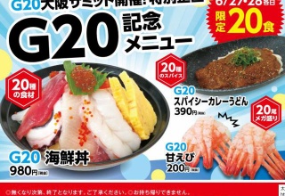 【朗報】無添くら寿司さん、凄い寿司を200円で販売してしまうｗｗｗｗｗ