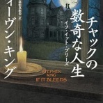 人生はスラップスティック