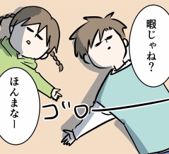 どうやっても争う大学生の兄と中学生の妹の話 2026年お正月①