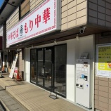 『あきちゃん』の画像