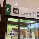 1人旅＠北海道　2026⑮