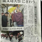 エイサーチーム　琉神