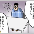 見た目で判断した結果②