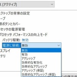 『GPD Pocketの電源プランに隠しメニューを表示させてプロセッサ管理を可能にしよう』の画像