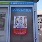 NPO法人プロネークス チームブログ