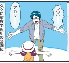 娘と可愛いお姉さん#完