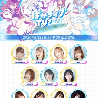 ウマ娘まとめ超速報！