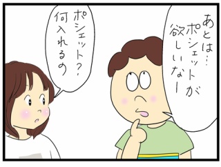 新しいフェーズの私がやった事2