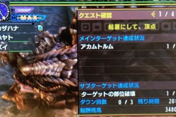 G級アカム初見 G 4 起源にして 頂点 モンハン活動記 雪月花