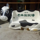 那須千本松牧場