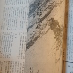tomiura414のblog　ソロ登山家フム君の海と山の別荘日記