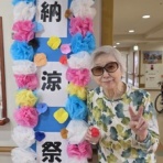 らいふ川越　有料老人ホームふれ愛合日記