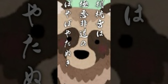 【にじさんじ】たぬきの逆襲(もねちじゃない)