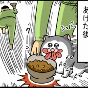 食事前に必ず入るミニゲーム（クソゲー）