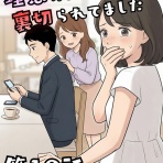 サレ妻みのり