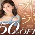 FANZAで「こだわりのフェラ50％OFF」キャンペーン第6弾が始まったぞー！