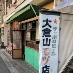 アイアン・グルメイデン