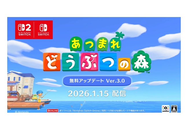 あつまれ どうぶつの森：「Nintendo Switch 2 Edition」と「無料アップデート」のお知らせ