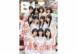 【悲報】四期生、実は顔面偏差値が低い……？？？【乃木坂46】
