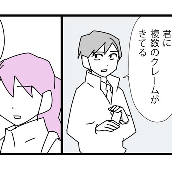 106【再出発編】契約の終わりを告げる時／悪口を言いすぎて